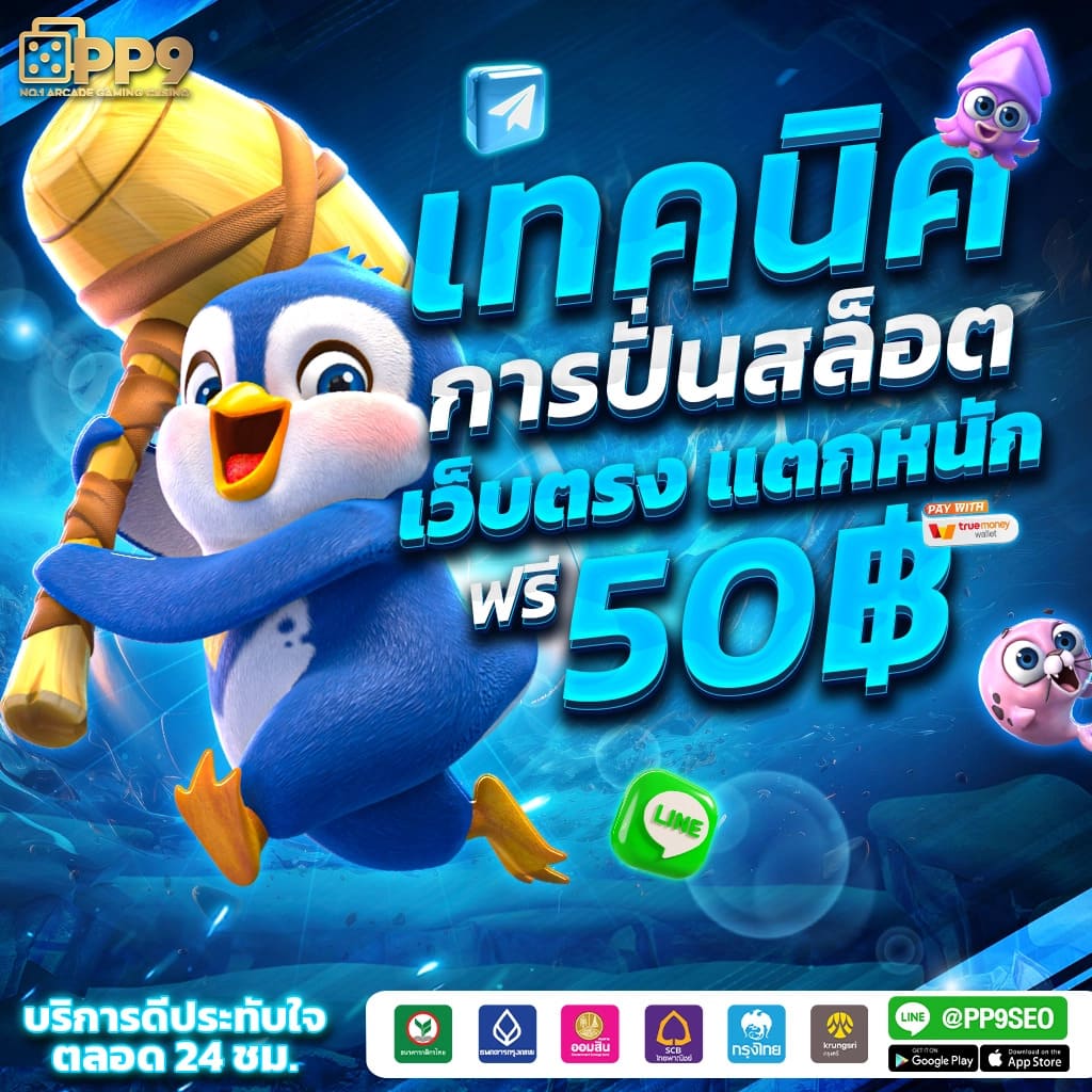 เครดิตฟรีอันดับหนึ่ง ฝากถอนผ่านวอเลท ไม่มีขั้นต่ำ Twitter