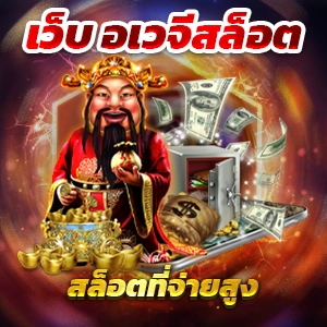 เล่นเกมสล็อต PG เว็บตรง ซื้อสปินได้ ไม่หลุดเด้ง