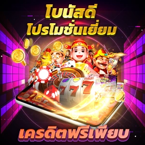 pgslot เครดิตฟรี 50 ล่าสุดวันนี้ โค้ดสล็อต