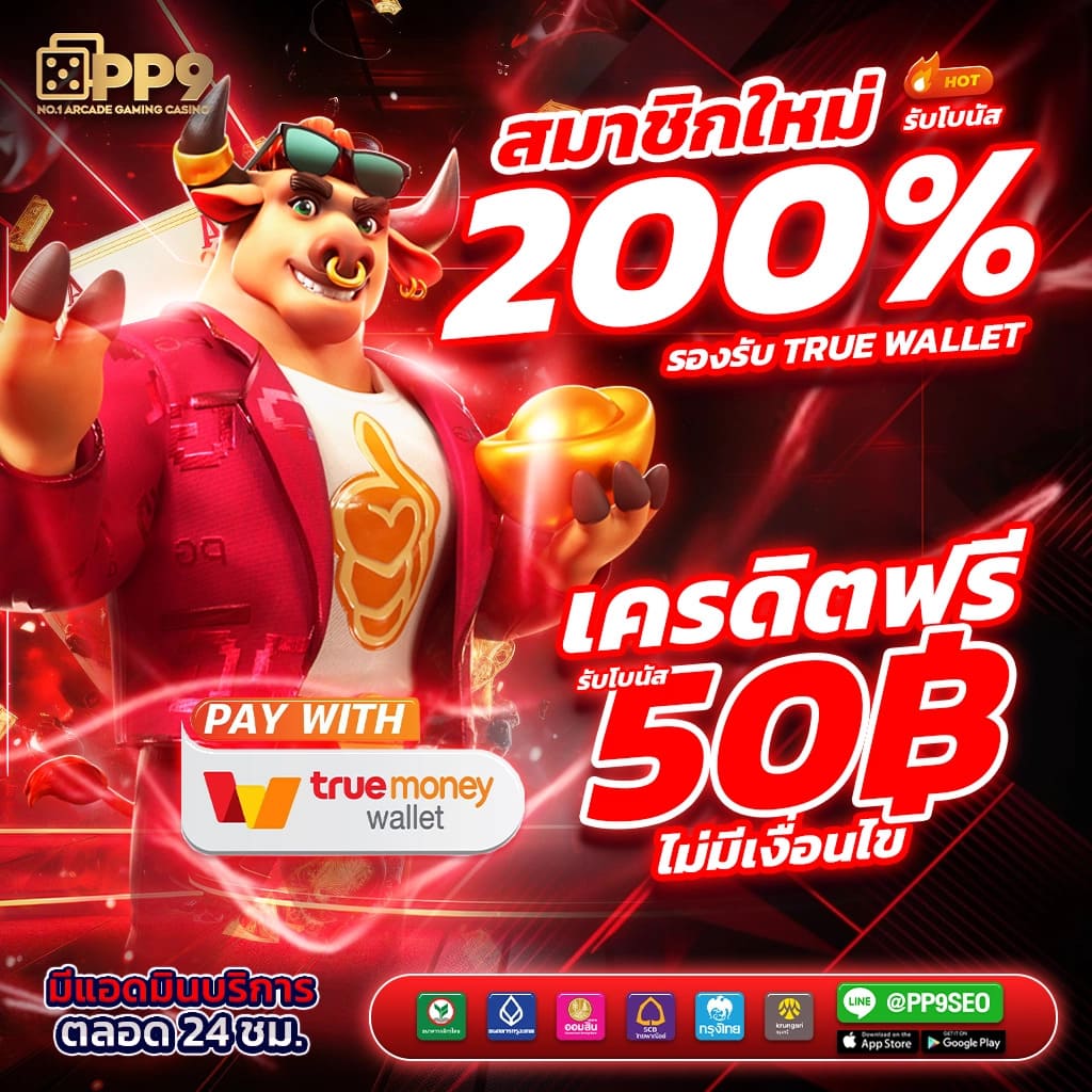 สล็อตเว็บตรง มาใหม่ล่าสุด เจ้าใหญ่ สล็อตแตกง่าย 100%