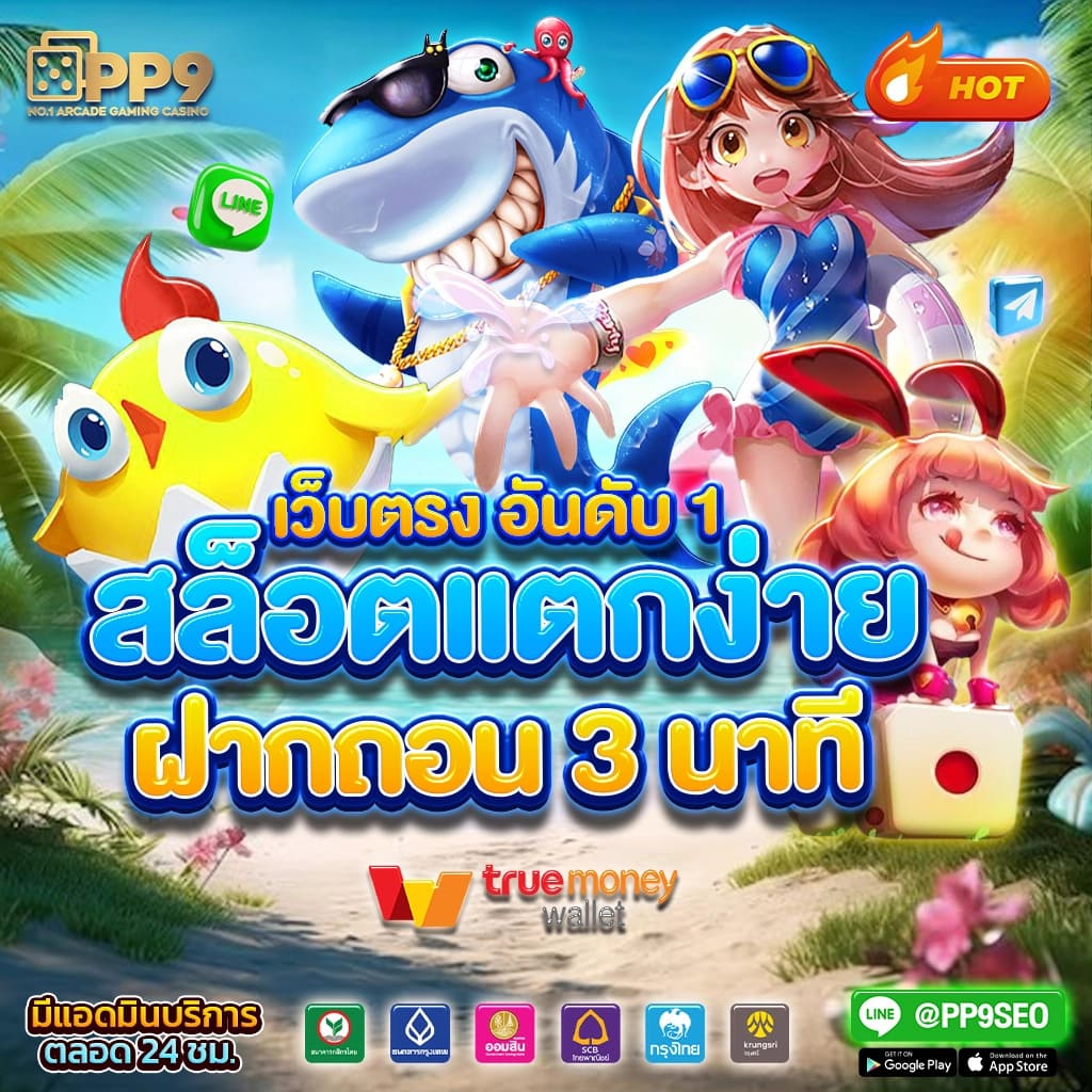 สมัครสมาชิกใหม่ รับเครดิตฟรี 100 กับเว็บตรง PG SLOT ไม่ผ่านเอเย่นต์